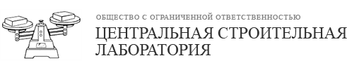 Логотип ООО «Центральная городская архитектурно-строительная лаборатория»