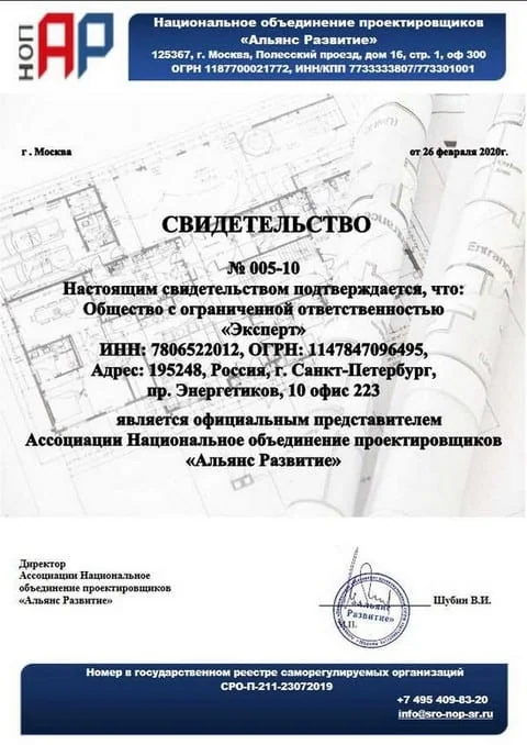 Свидетельство официального представителя