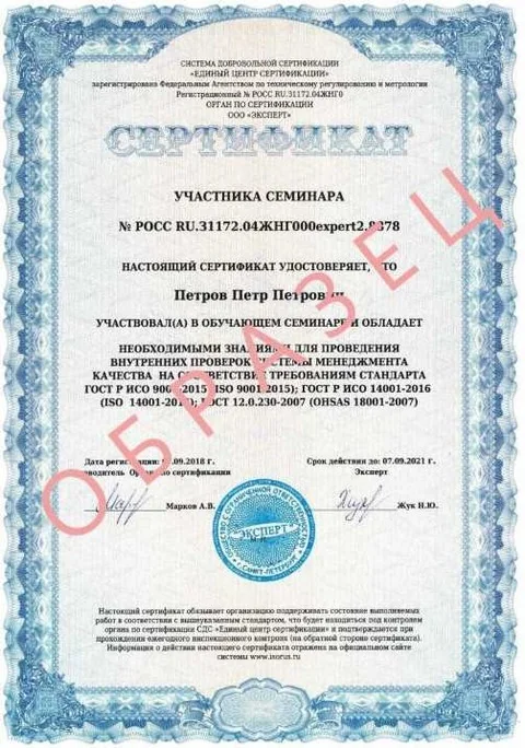 Образец документа по системе менеджмента качества